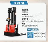 杭州叉车 雷翼1.5吨电动托盘堆垛车（铅酸宽腿式） 电动堆高车